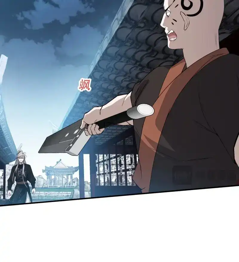 我儿快拼爹 第14话 第十二话 秦梓觉醒 第44页