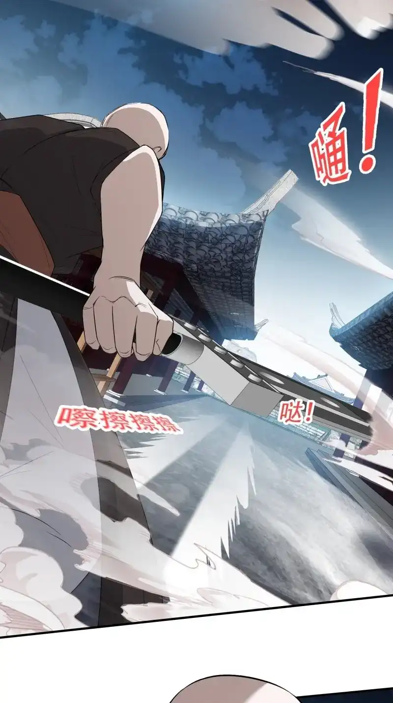 我儿快拼爹 第14话 第十二话 秦梓觉醒 第12页