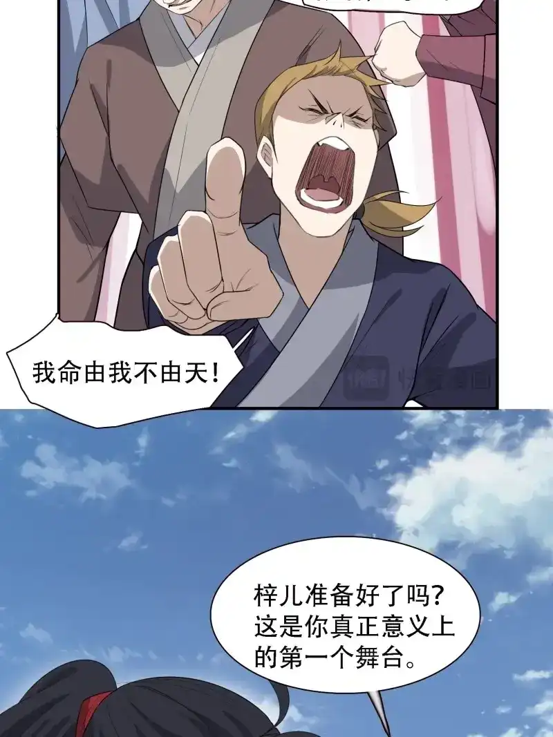 我儿快拼爹 第15话 第十三话 金发女子逐渐迪化 第40页