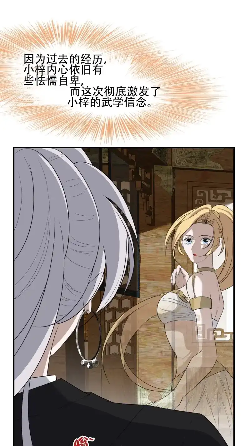 我儿快拼爹 第15话 第十三话 金发女子逐渐迪化 第9页