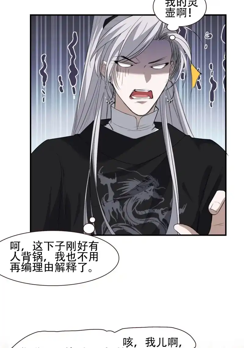 我儿快拼爹 第15话 第十三话 金发女子逐渐迪化 第22页