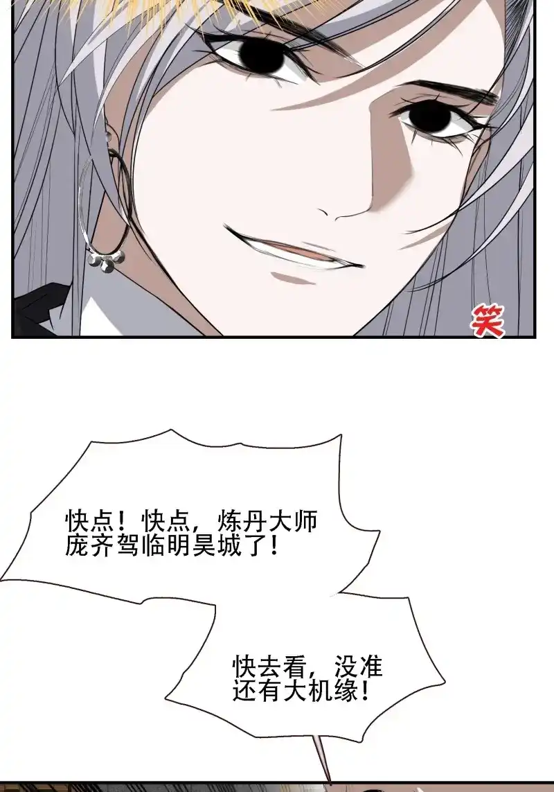 我儿快拼爹 第15话 第十三话 金发女子逐渐迪化 第27页