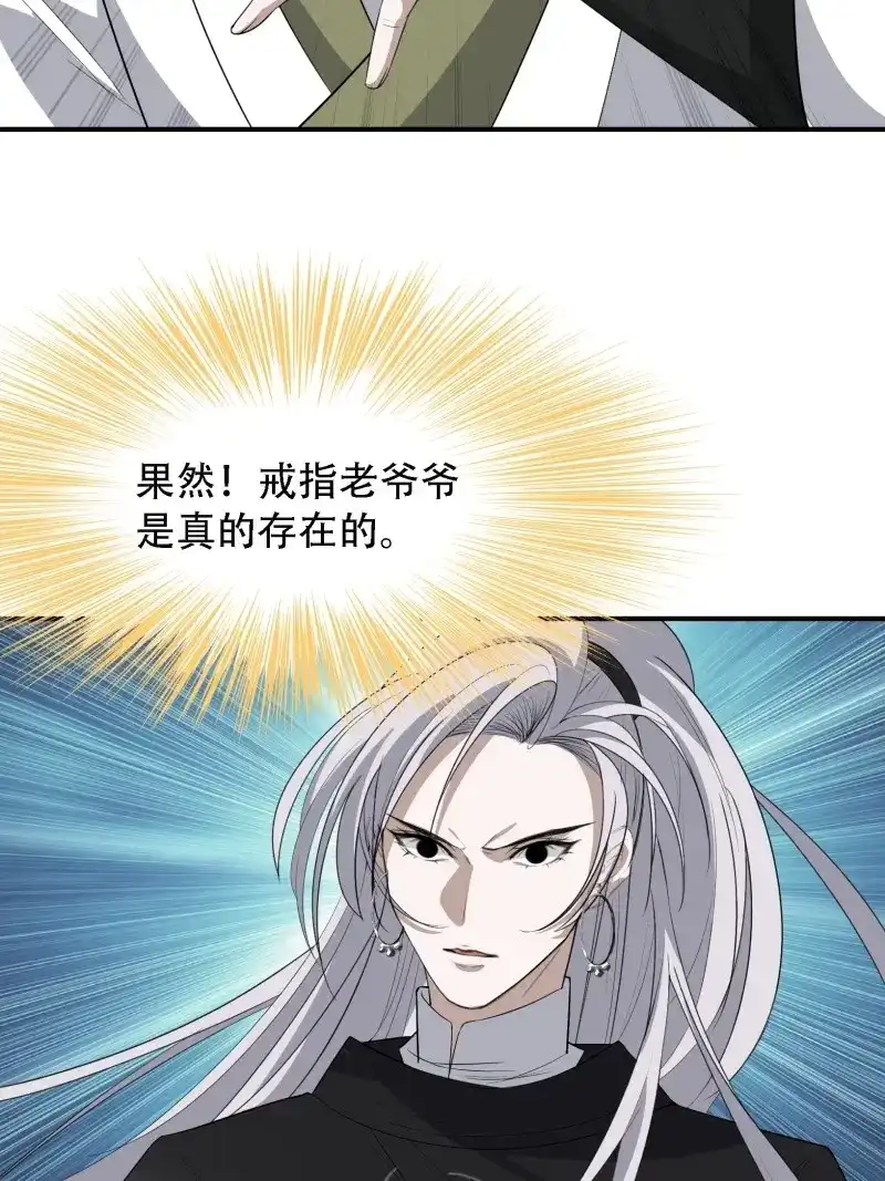 我儿快拼爹 第15话 第十三话 金发女子逐渐迪化 第43页
