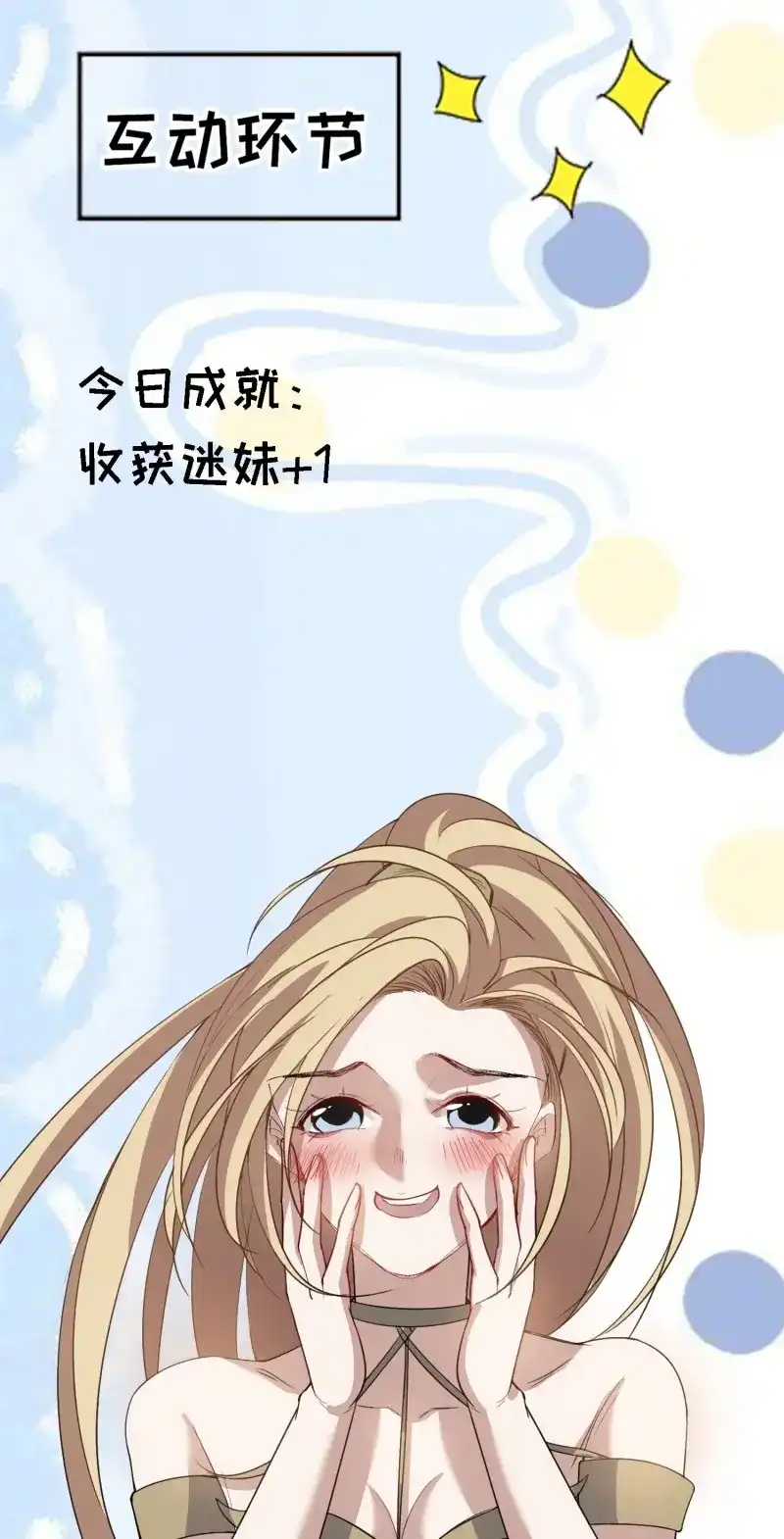 我儿快拼爹 第15话 第十三话 金发女子逐渐迪化 第46页