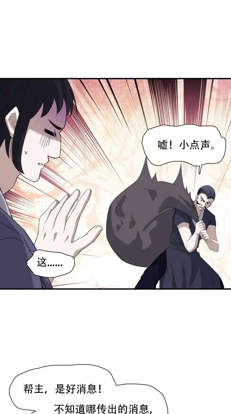 我儿快拼爹 第15话 第十三话 金发女子逐渐迪化 第15页