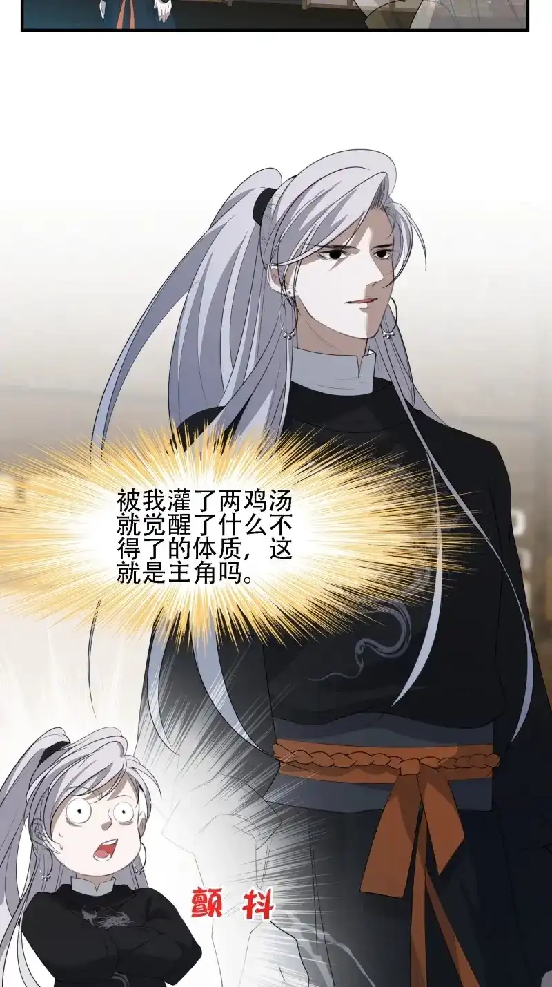 我儿快拼爹 第15话 第十三话 金发女子逐渐迪化 第6页