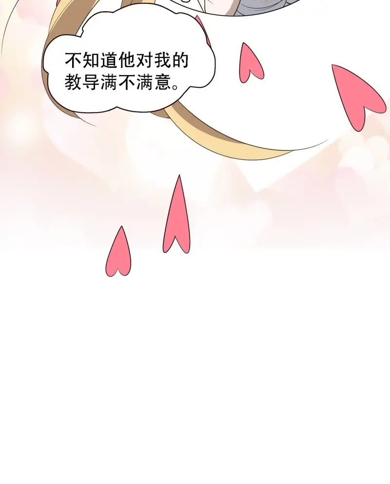 我儿快拼爹 第15话 第十三话 金发女子逐渐迪化 第45页