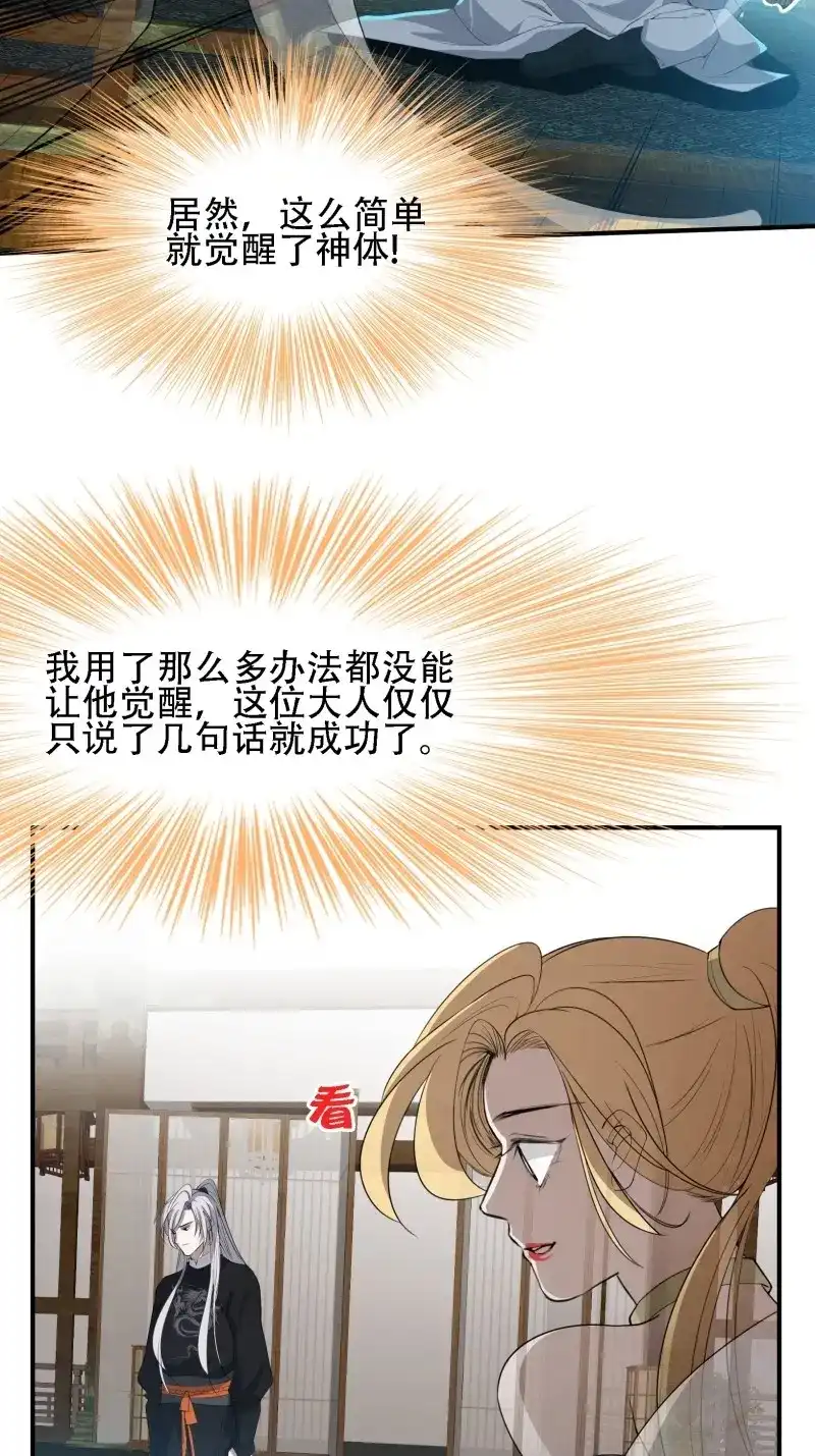 我儿快拼爹 第15话 第十三话 金发女子逐渐迪化 第5页