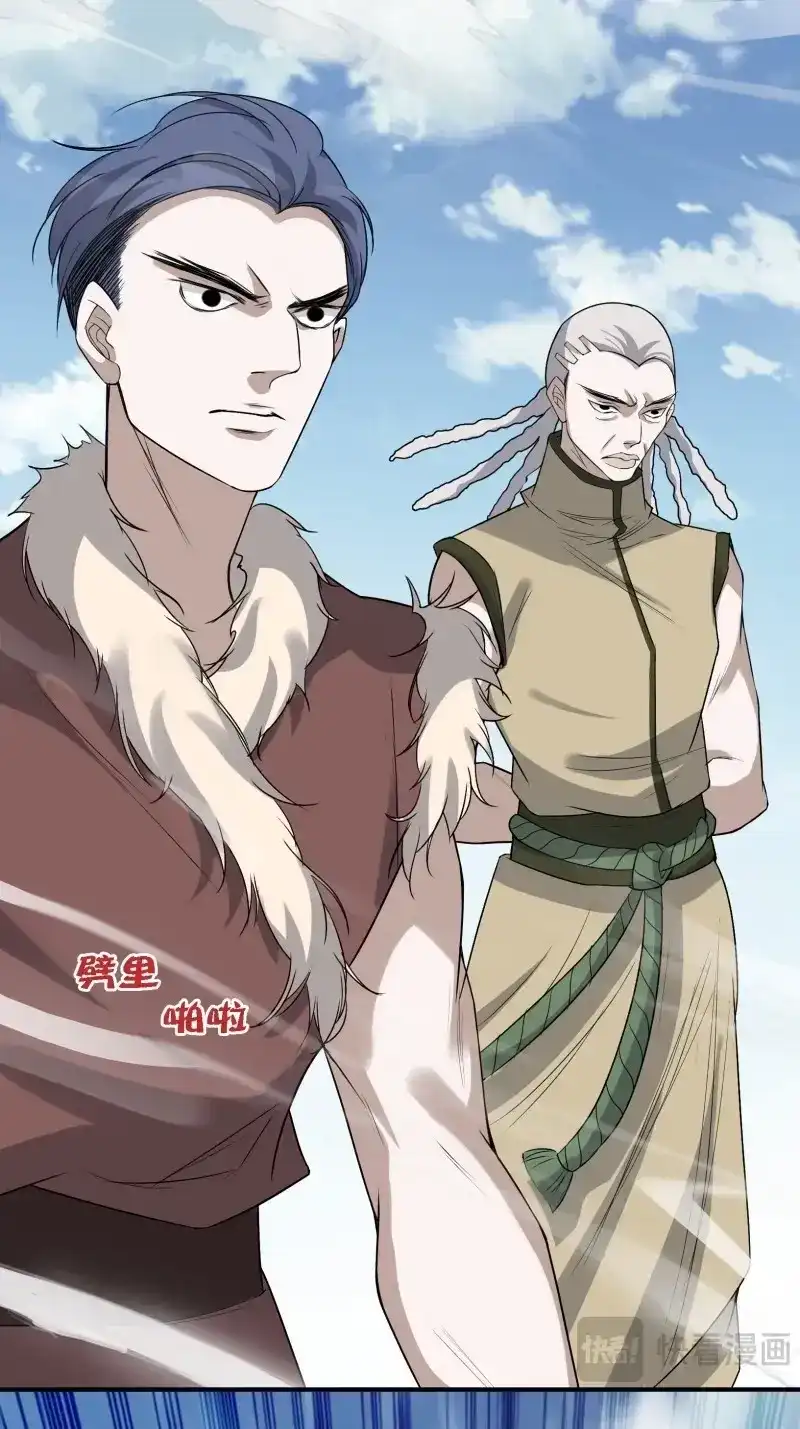 我儿快拼爹 第16话 第十四话：炼丹大会 第33页