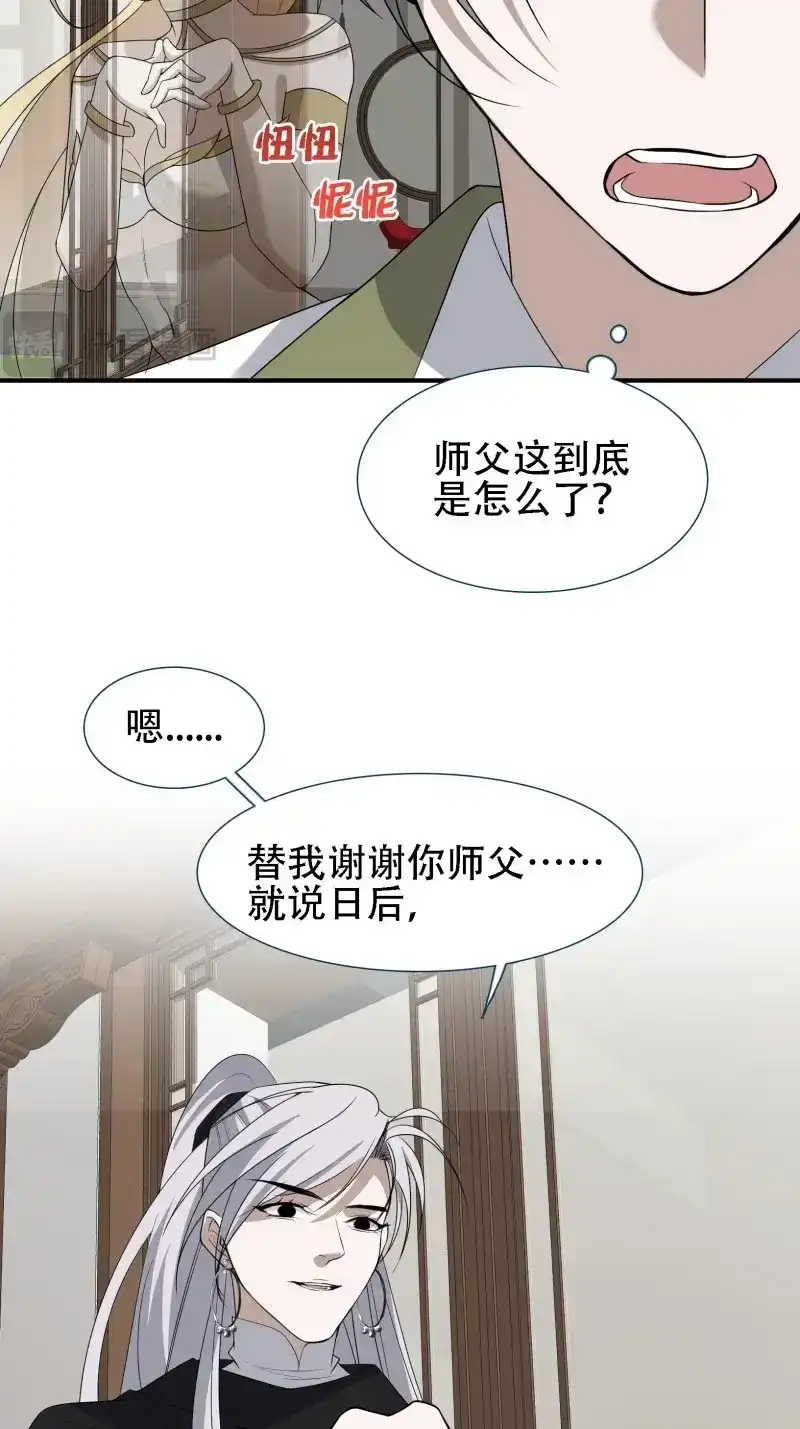 我儿快拼爹 第16话 第十四话：炼丹大会 第14页