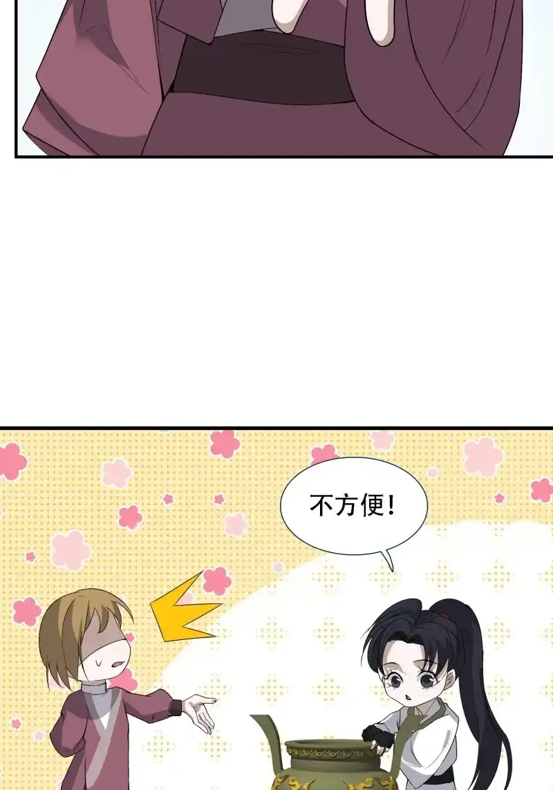 我儿快拼爹 第16话 第十四话：炼丹大会 第49页