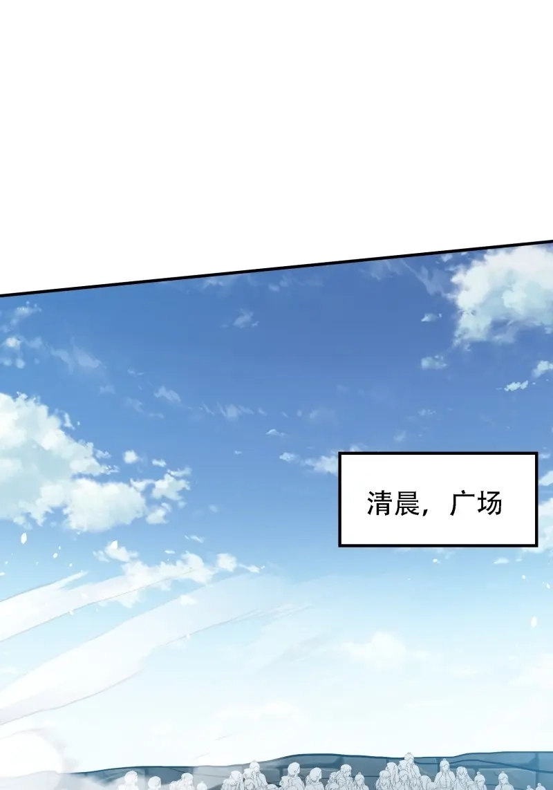 我儿快拼爹 第16话 第十四话：炼丹大会 第20页