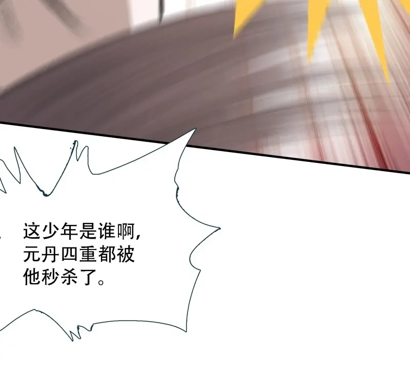 我儿快拼爹 第16话 第十四话：炼丹大会 第43页