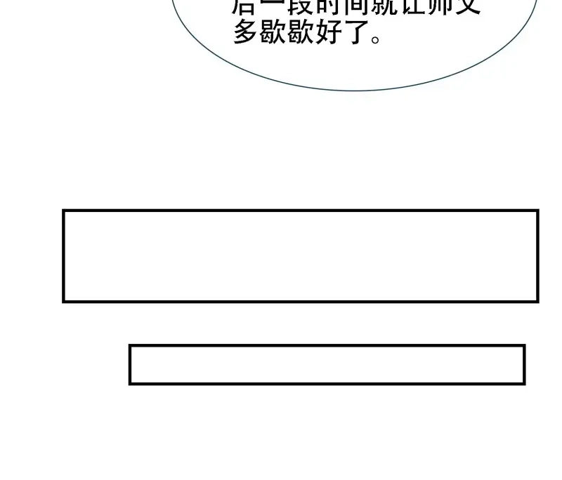 我儿快拼爹 第16话 第十四话：炼丹大会 第19页