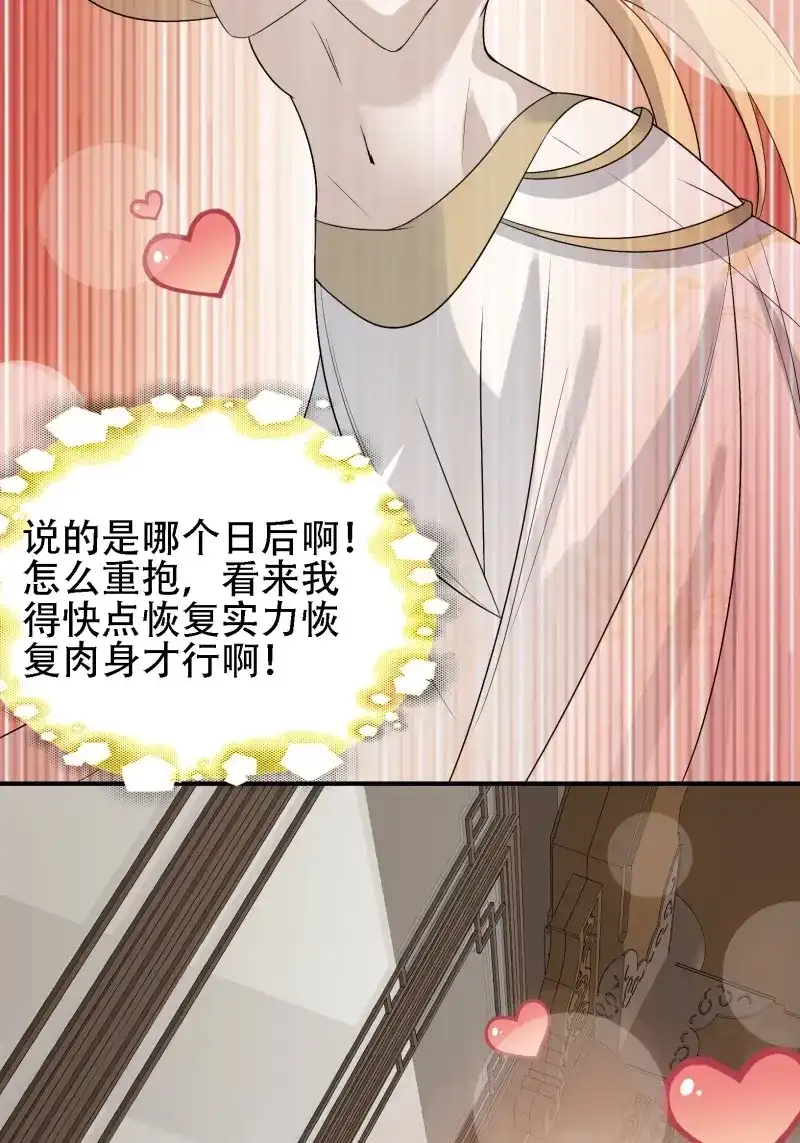 我儿快拼爹 第16话 第十四话：炼丹大会 第17页