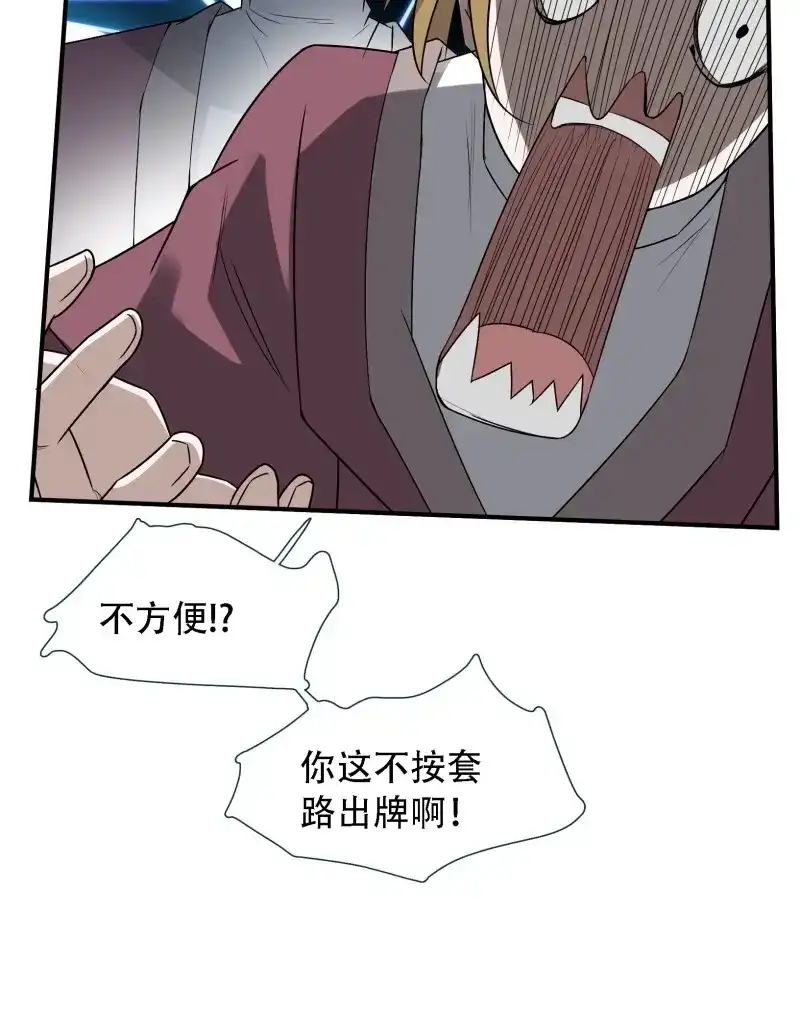 我儿快拼爹 第16话 第十四话：炼丹大会 第51页