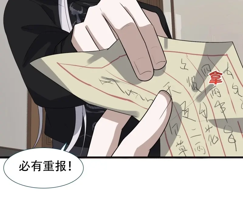 我儿快拼爹 第16话 第十四话：炼丹大会 第15页
