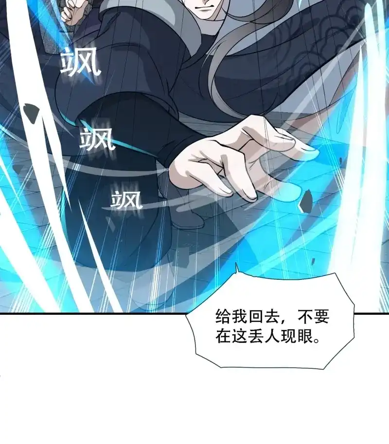 我儿快拼爹 第16话 第十四话：炼丹大会 第59页