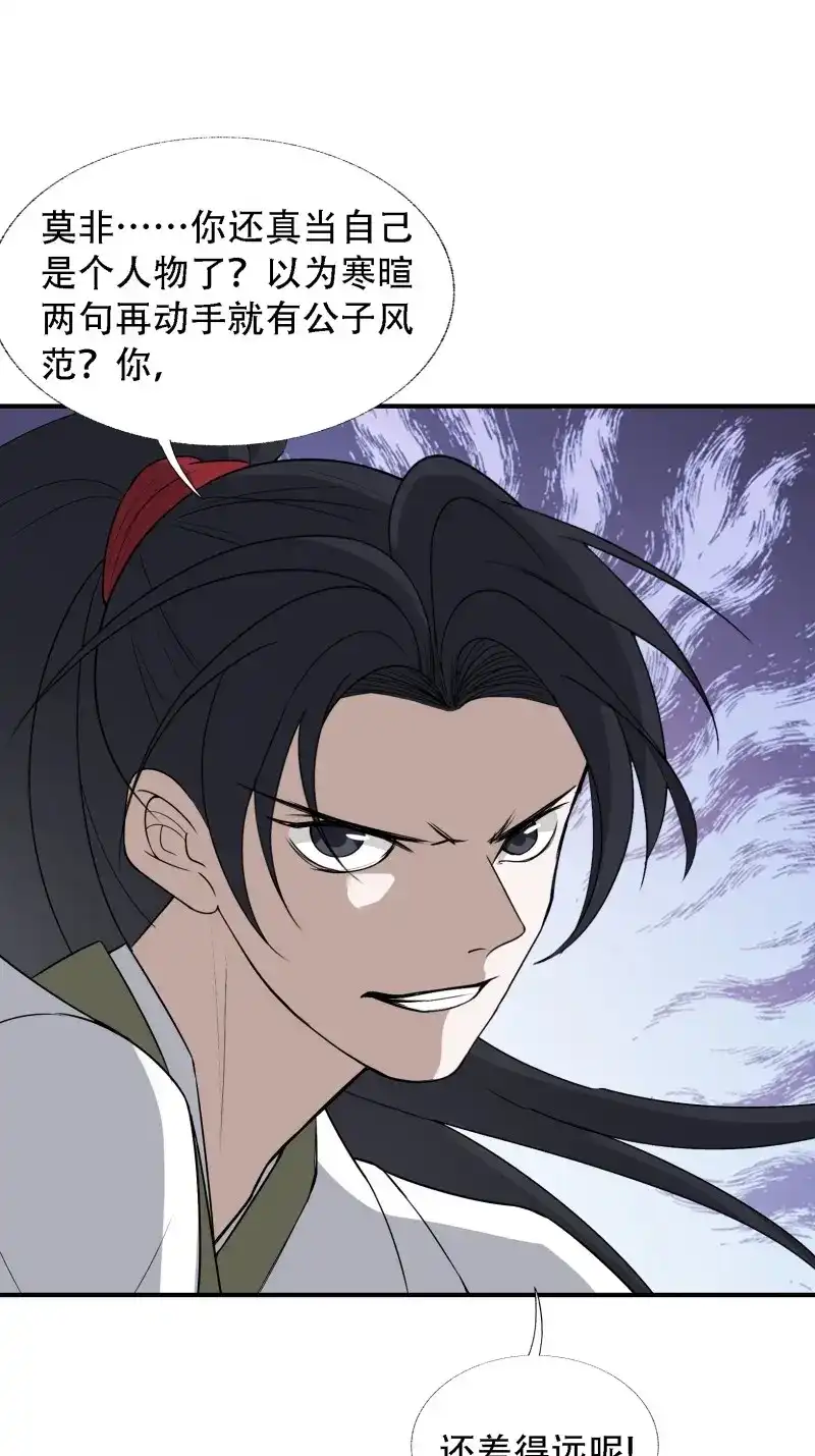 我儿快拼爹 第16话 第十四话：炼丹大会 第53页