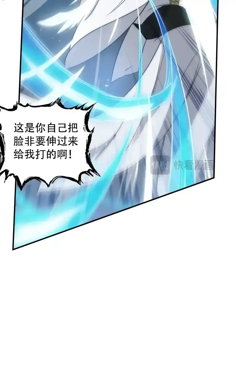 我儿快拼爹 第16话 第十四话：炼丹大会 第56页