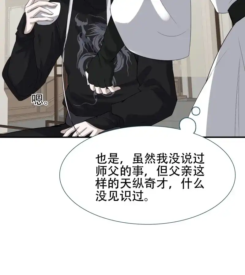我儿快拼爹 第16话 第十四话：炼丹大会 第7页