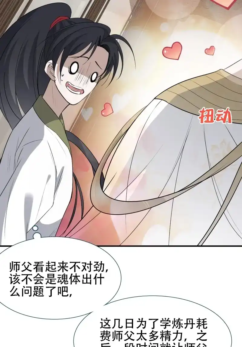 我儿快拼爹 第16话 第十四话：炼丹大会 第18页