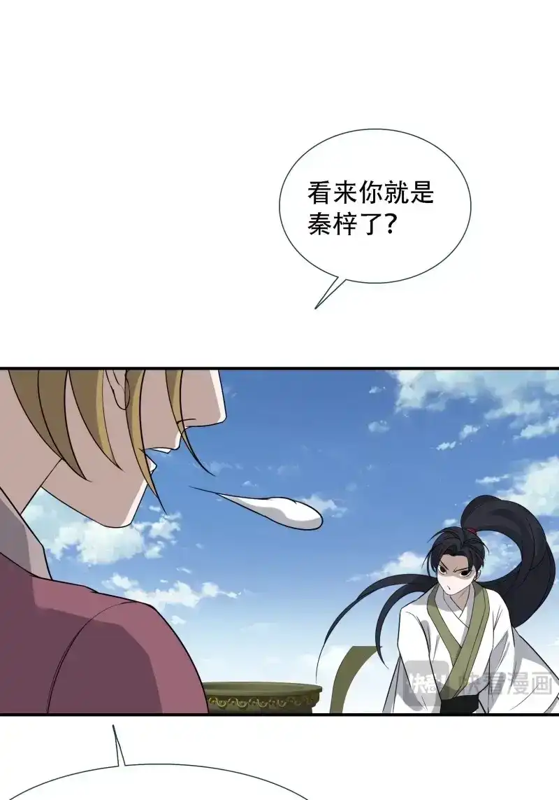 我儿快拼爹 第16话 第十四话：炼丹大会 第44页