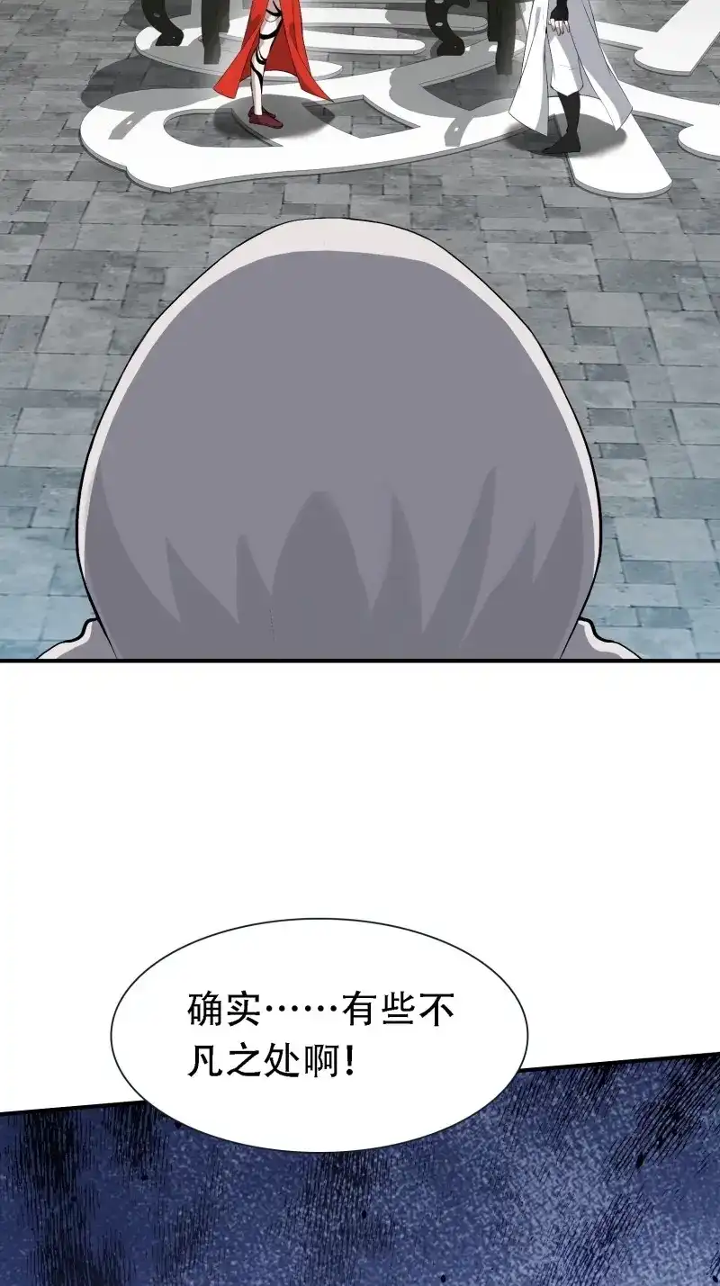 我儿快拼爹 第17话 第十五话：约战高渐离 第50页