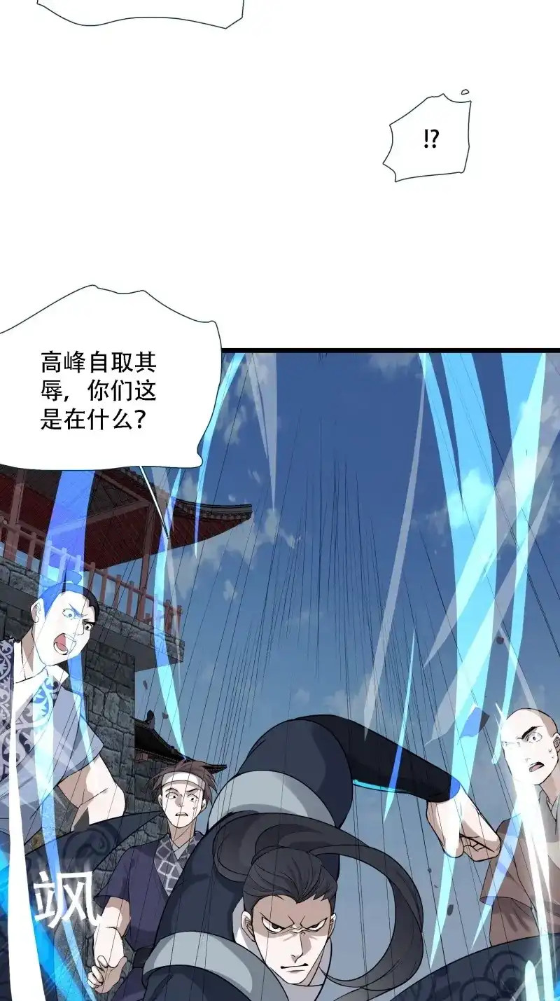 我儿快拼爹 第17话 第十五话：约战高渐离 第20页