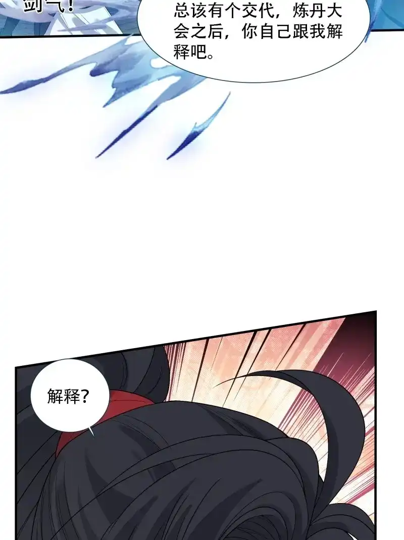 我儿快拼爹 第17话 第十五话：约战高渐离 第27页