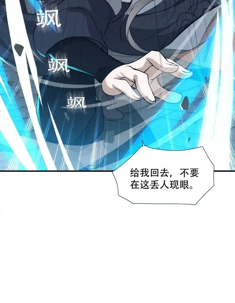 我儿快拼爹 第17话 第十五话：约战高渐离 第21页