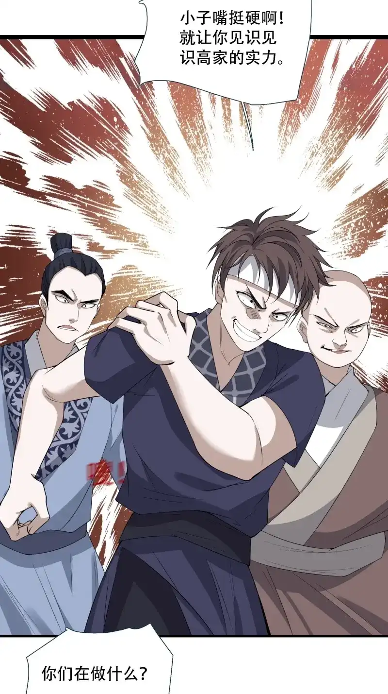 我儿快拼爹 第17话 第十五话：约战高渐离 第19页
