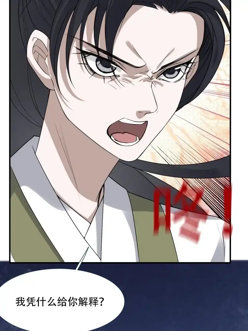 我儿快拼爹 第17话 第十五话：约战高渐离 第28页