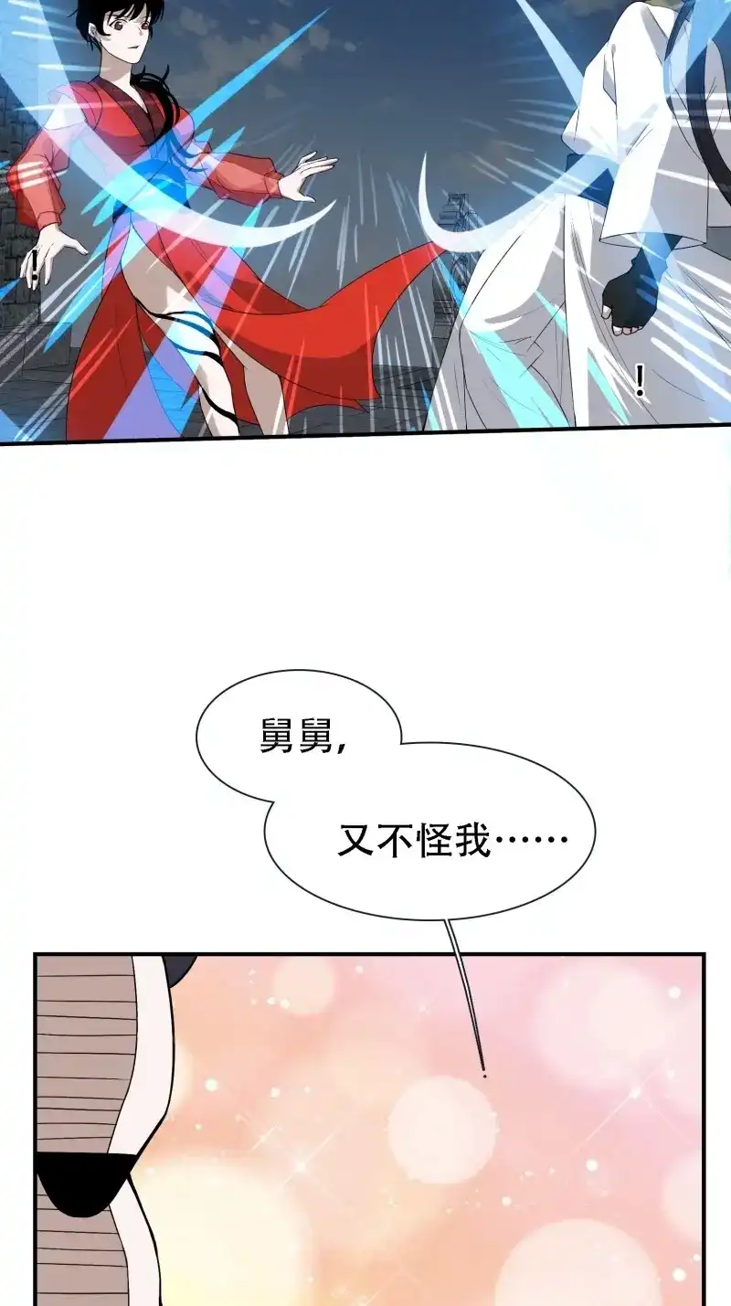我儿快拼爹 第17话 第十五话：约战高渐离 第47页