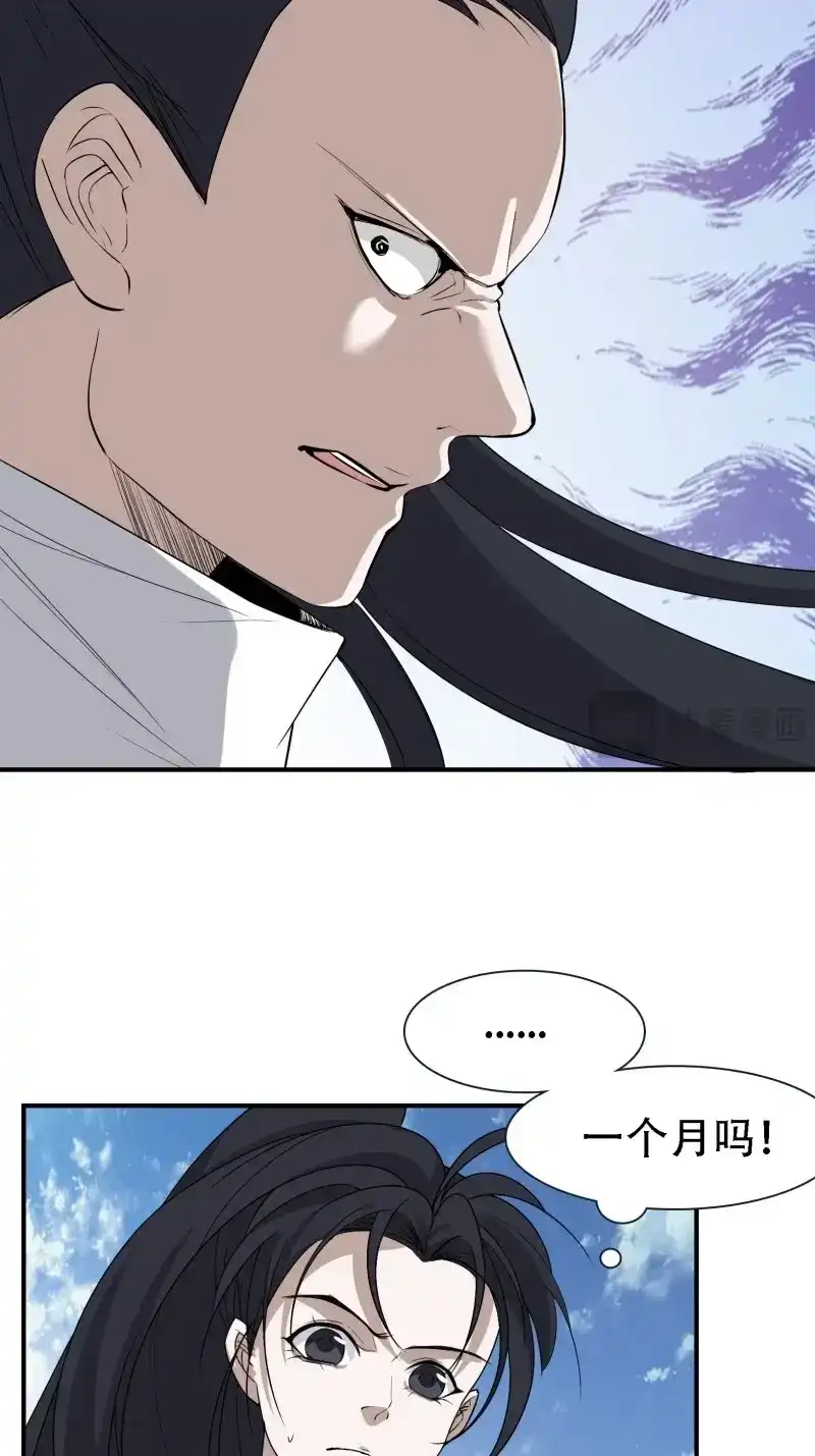 我儿快拼爹 第17话 第十五话：约战高渐离 第35页