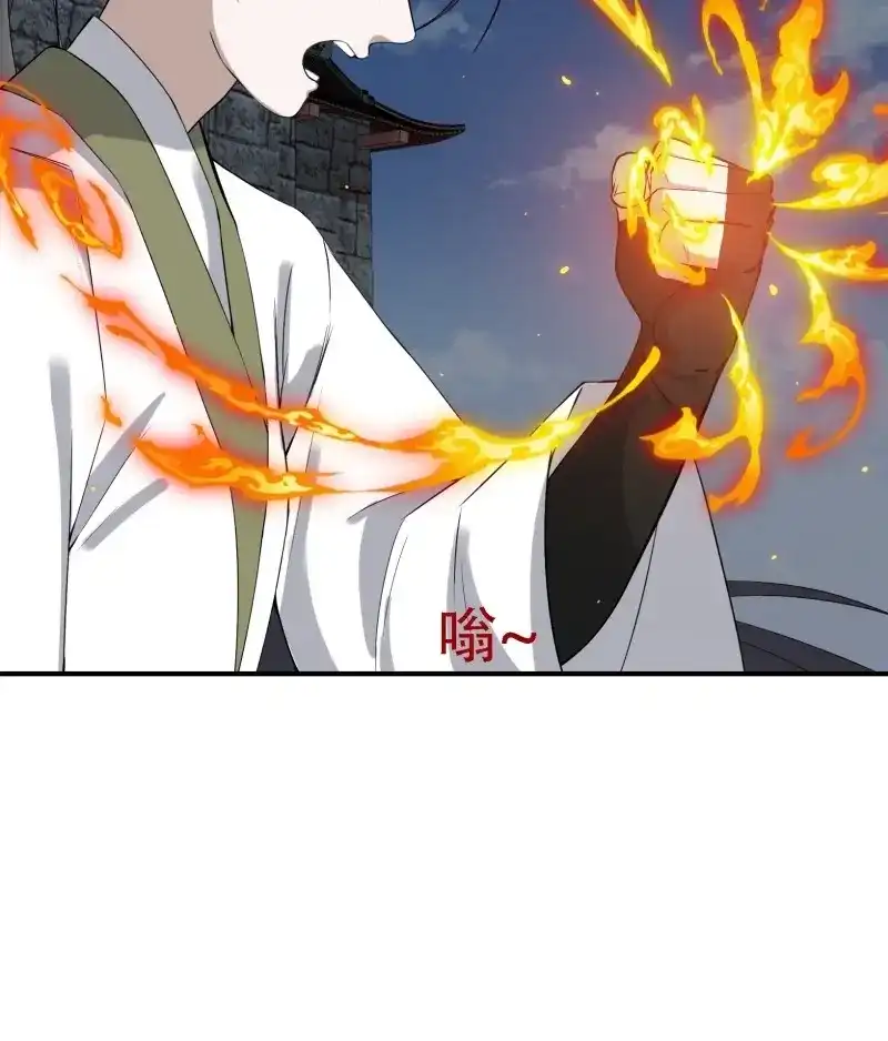 我儿快拼爹 第17话 第十五话：约战高渐离 第31页