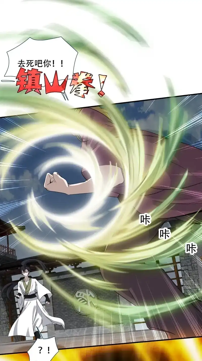 我儿快拼爹 第17话 第十五话：约战高渐离 第8页