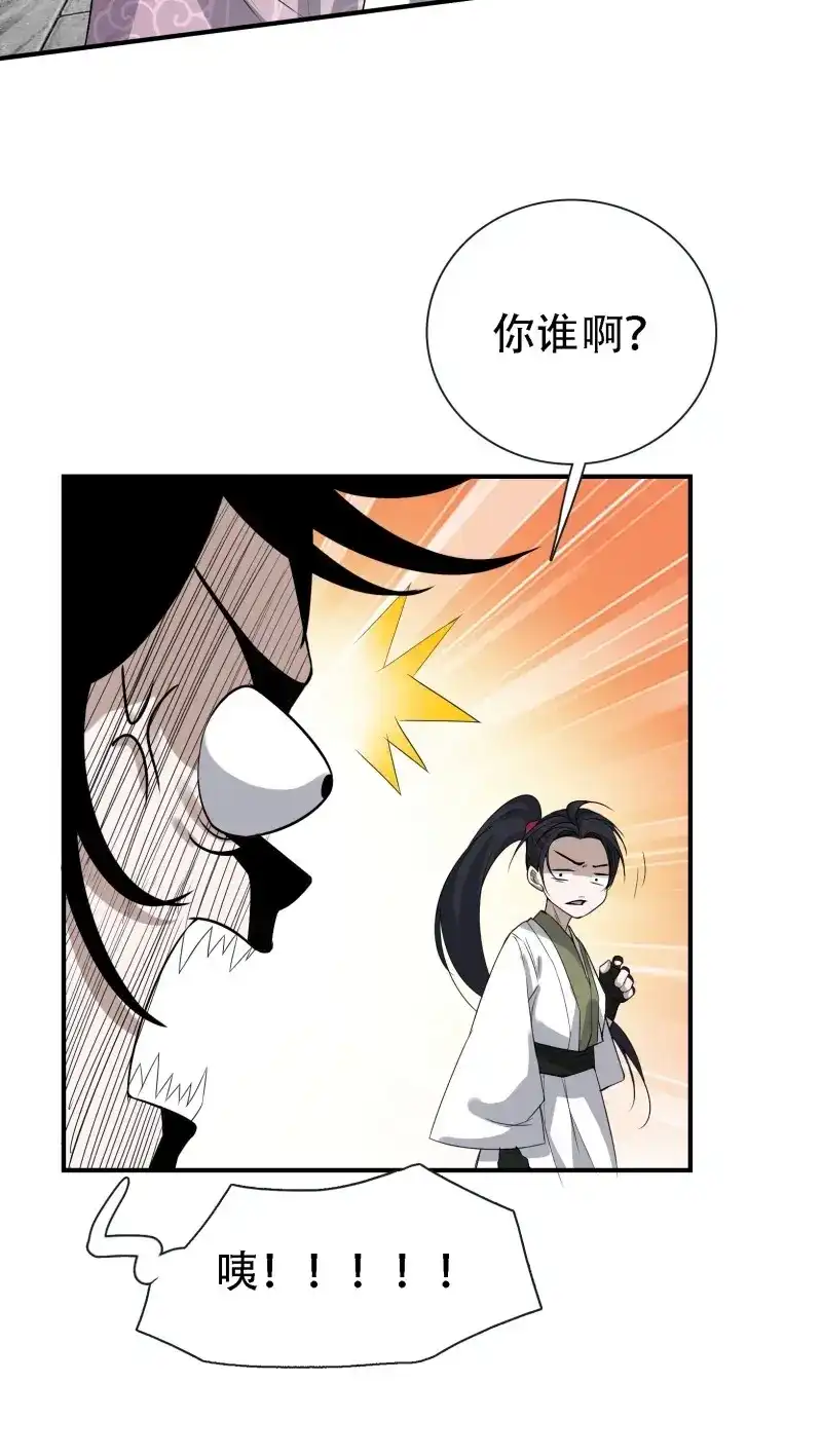 我儿快拼爹 第17话 第十五话：约战高渐离 第38页