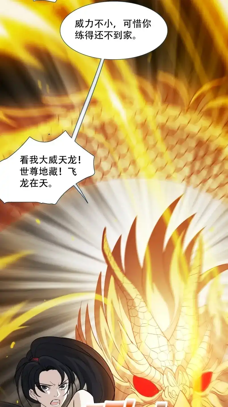 我儿快拼爹 第17话 第十五话：约战高渐离 第9页