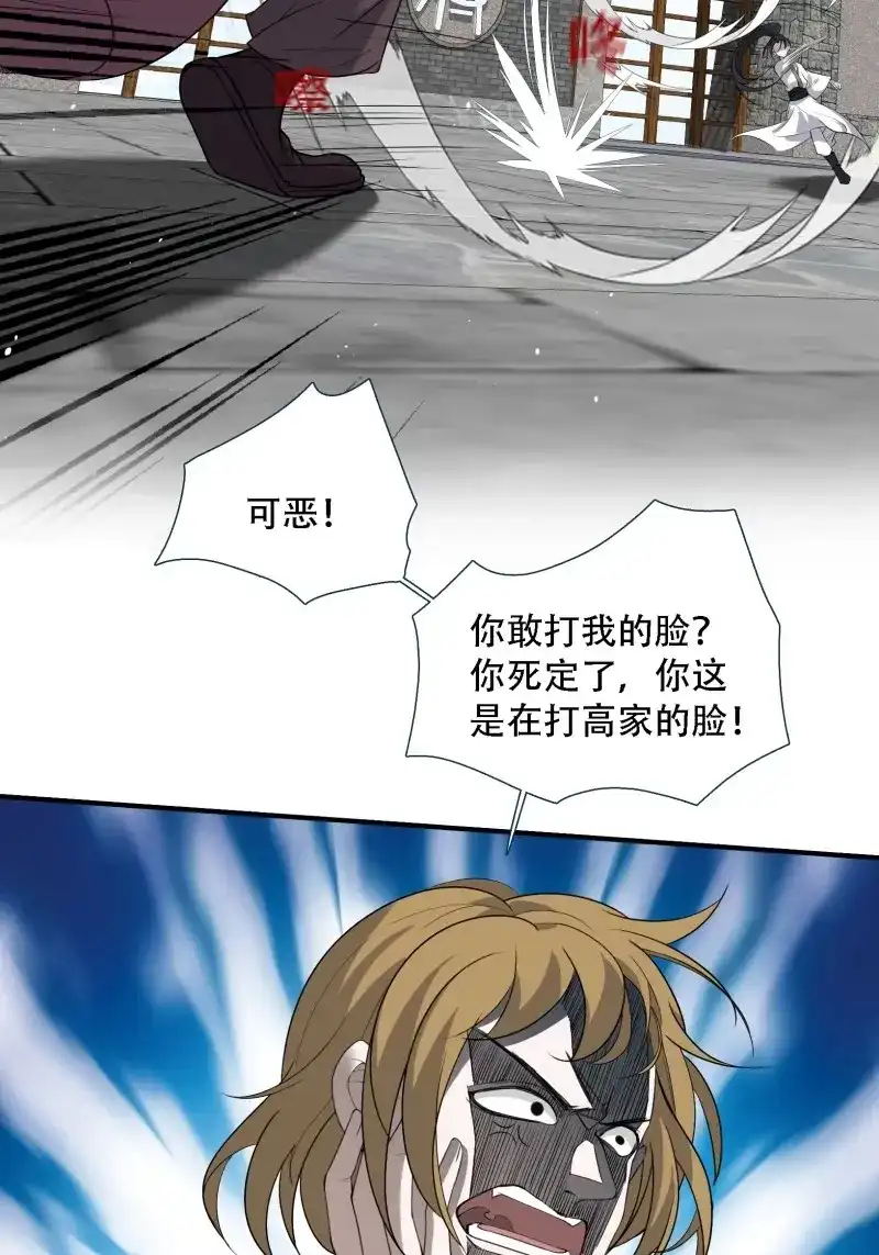 我儿快拼爹 第17话 第十五话：约战高渐离 第5页