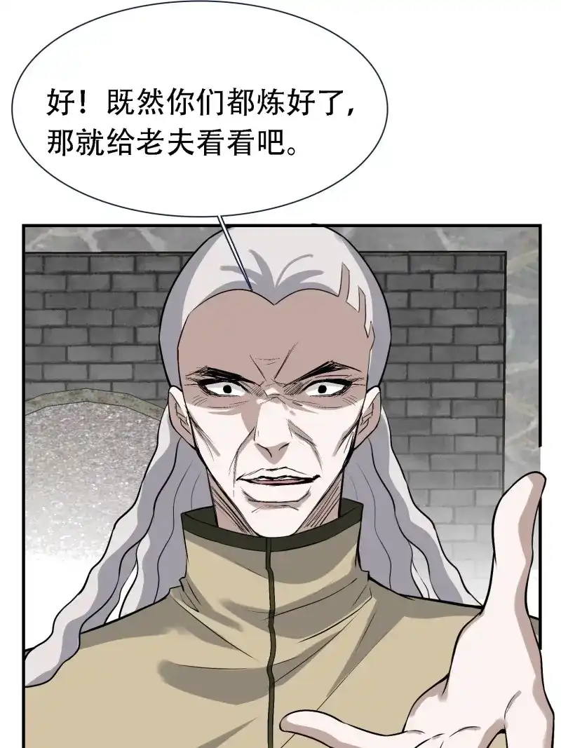 我儿快拼爹 第18话 第十六话：庞齐的刁难 第37页