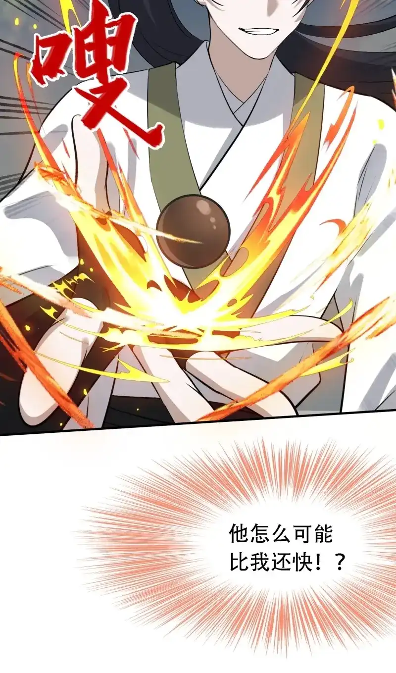 我儿快拼爹 第18话 第十六话：庞齐的刁难 第34页