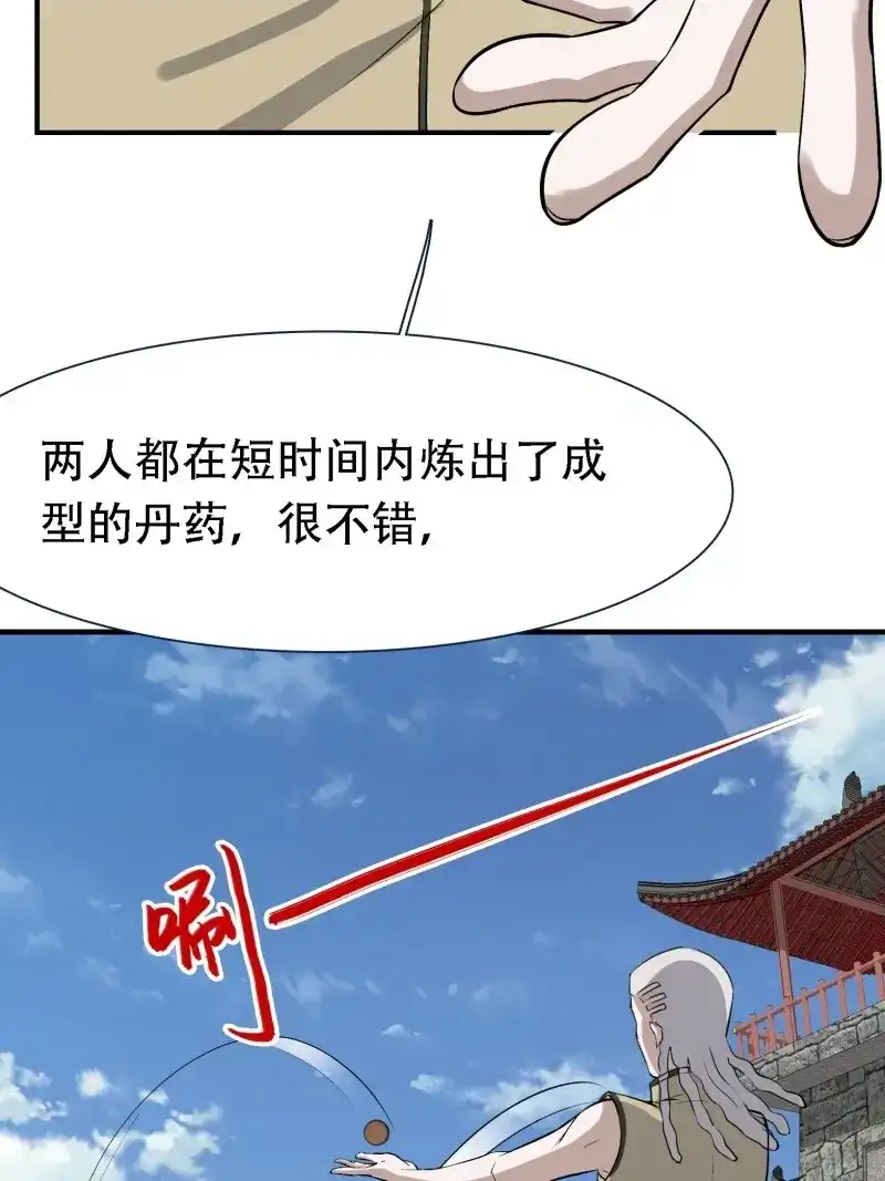 我儿快拼爹 第18话 第十六话：庞齐的刁难 第38页