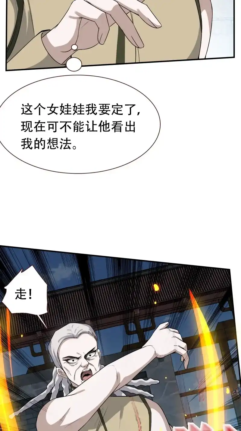我儿快拼爹 第18话 第十六话：庞齐的刁难 第6页