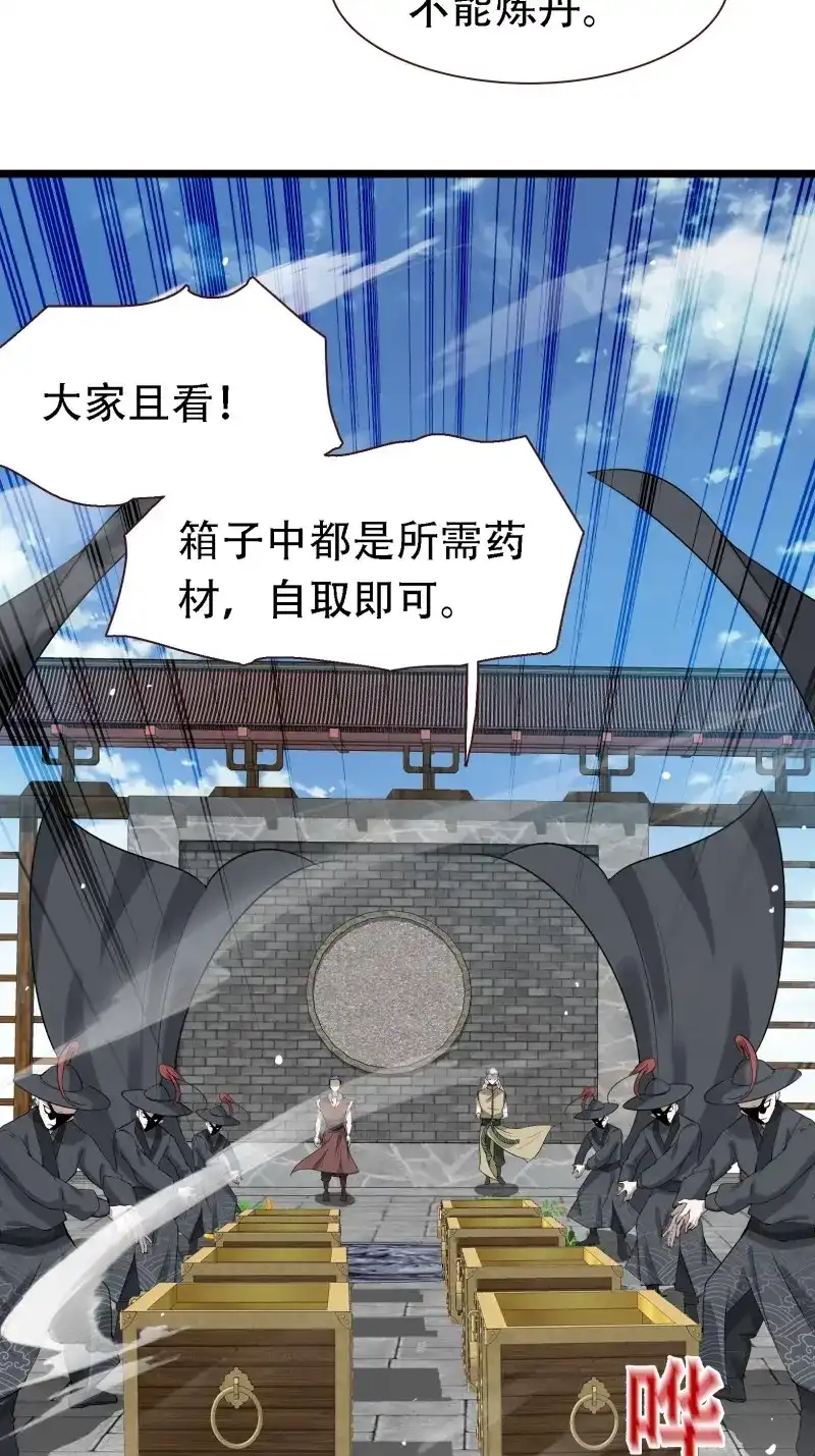 我儿快拼爹 第18话 第十六话：庞齐的刁难 第13页