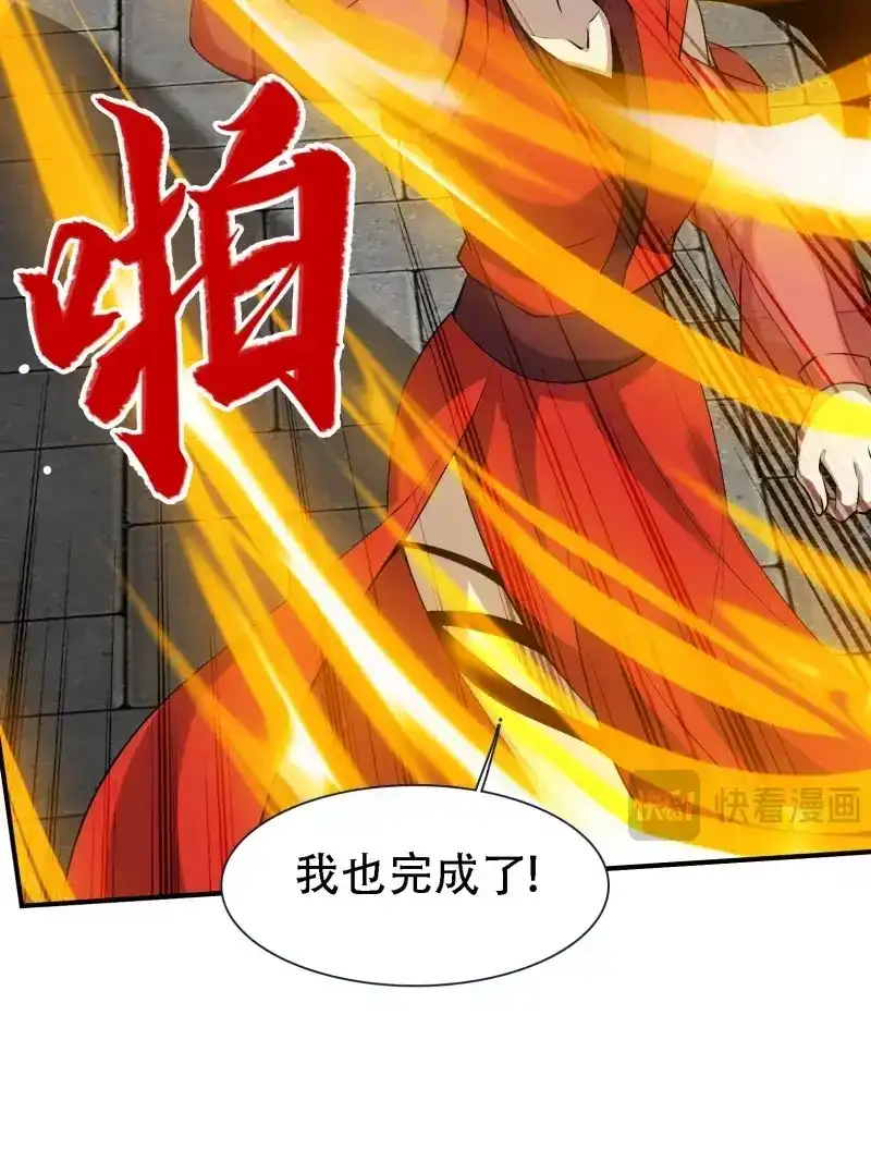 我儿快拼爹 第18话 第十六话：庞齐的刁难 第36页
