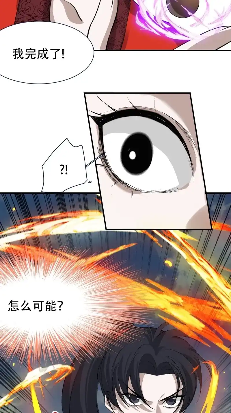 我儿快拼爹 第18话 第十六话：庞齐的刁难 第33页