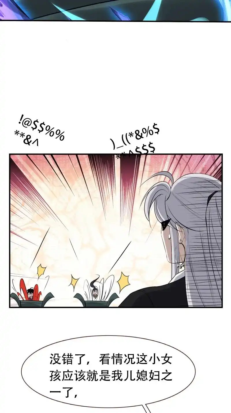 我儿快拼爹 第18话 第十六话：庞齐的刁难 第23页