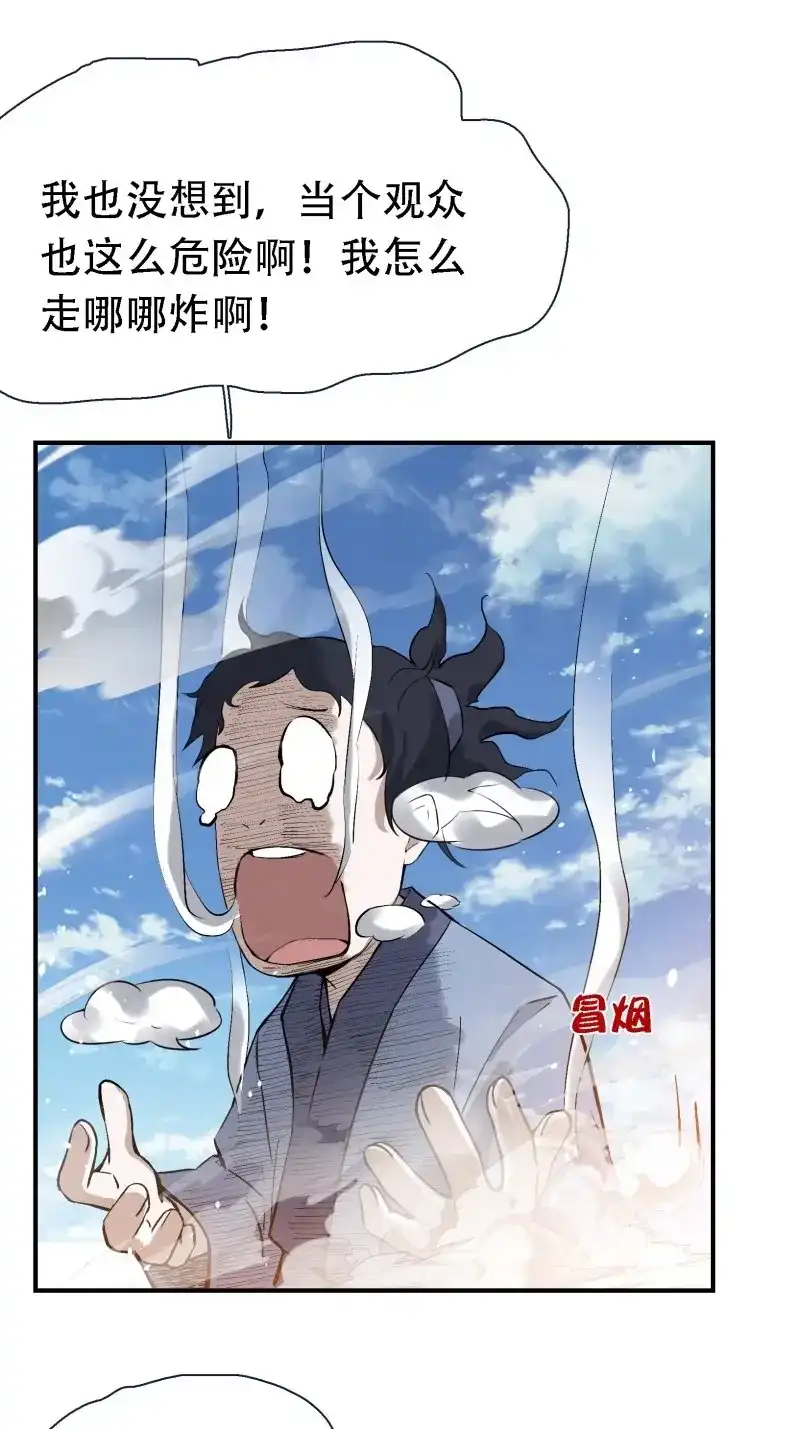 我儿快拼爹 第18话 第十六话：庞齐的刁难 第29页