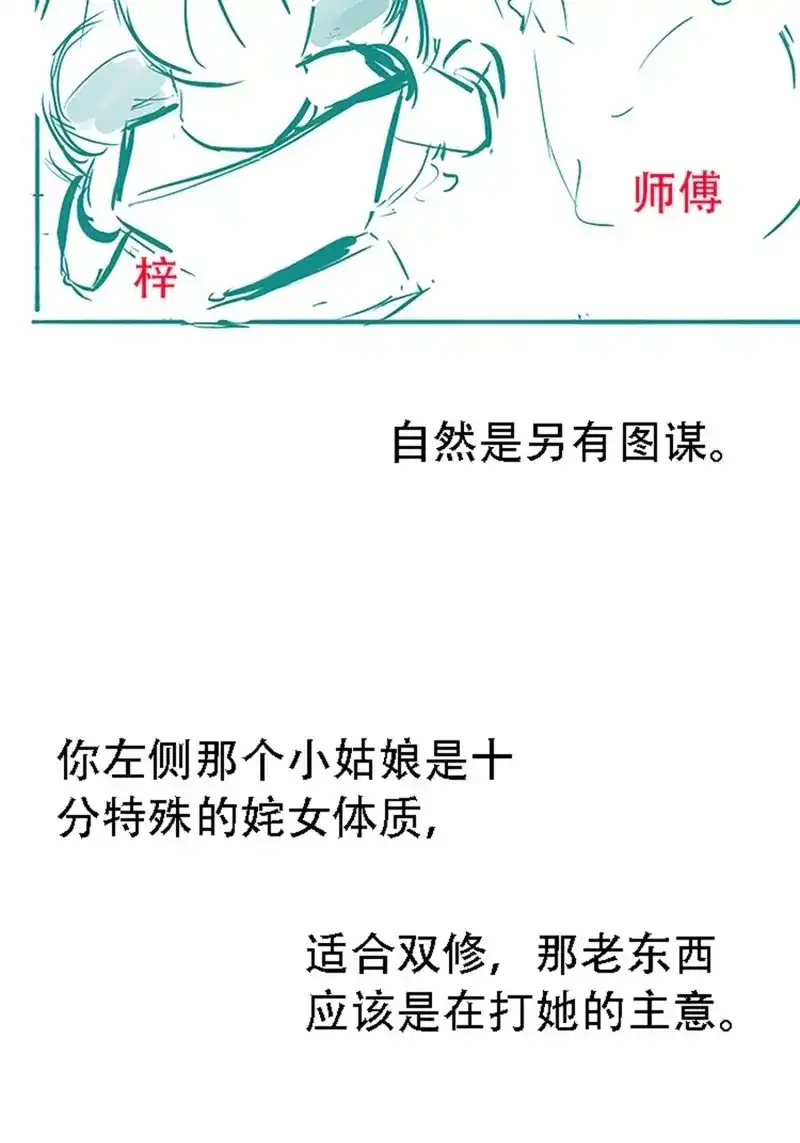 我儿快拼爹 第18话 第十六话：庞齐的刁难 第49页